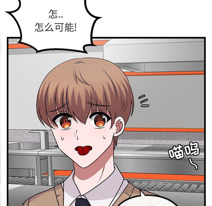 恋爱禁止的世界漫画韩漫全集-第10话无删减无遮挡章节图片 