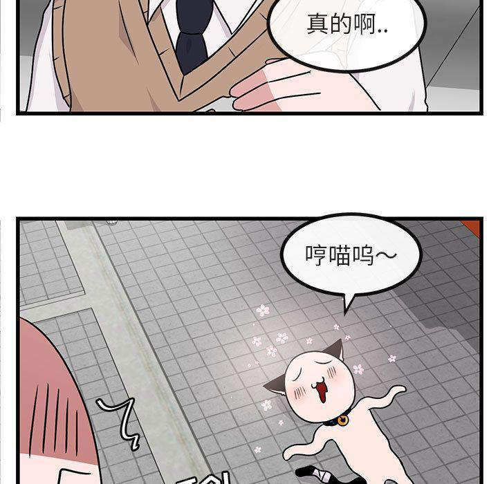 恋爱禁止的世界漫画韩漫全集-第10话无删减无遮挡章节图片 