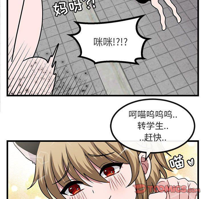 恋爱禁止的世界漫画韩漫全集-第10话无删减无遮挡章节图片 