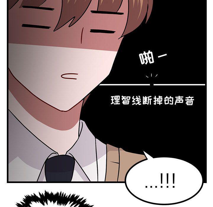 恋爱禁止的世界漫画韩漫全集-第10话无删减无遮挡章节图片 