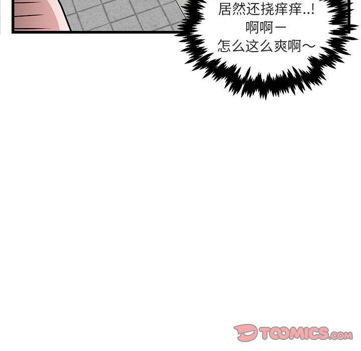 恋爱禁止的世界漫画韩漫全集-第10话无删减无遮挡章节图片 