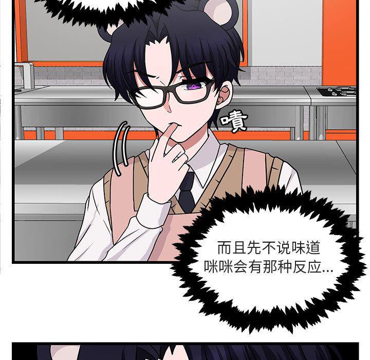 恋爱禁止的世界漫画韩漫全集-第10话无删减无遮挡章节图片 
