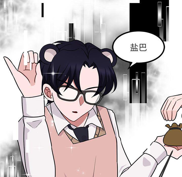 恋爱禁止的世界漫画韩漫全集-第10话无删减无遮挡章节图片 