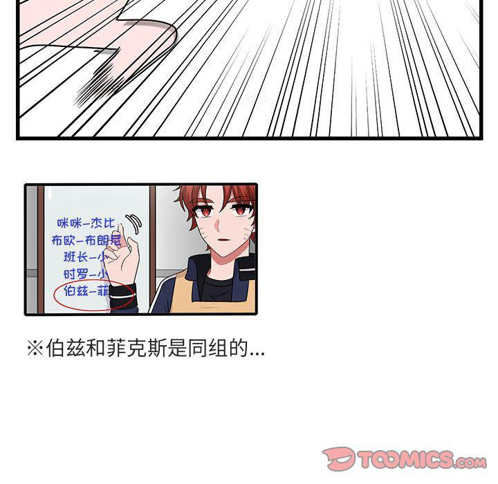 恋爱禁止的世界漫画韩漫全集-第10话无删减无遮挡章节图片 