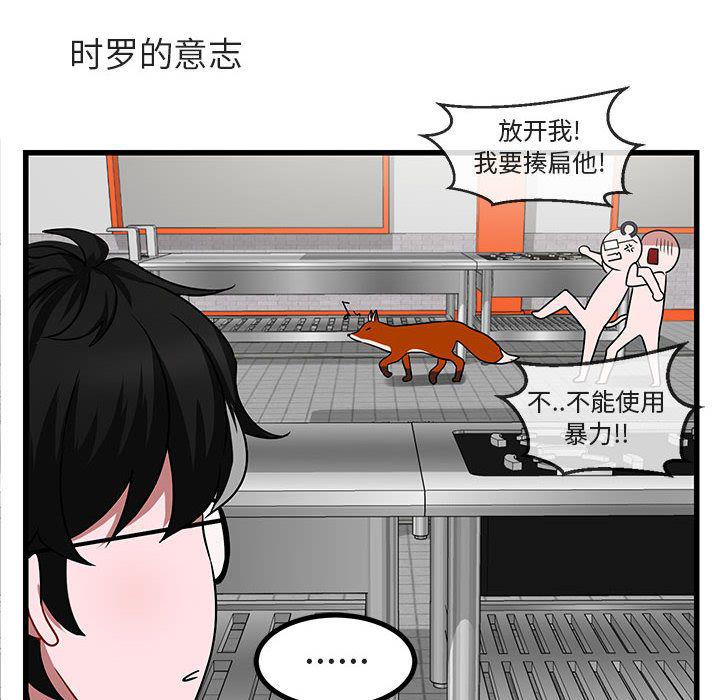 恋爱禁止的世界漫画韩漫全集-第10话无删减无遮挡章节图片 