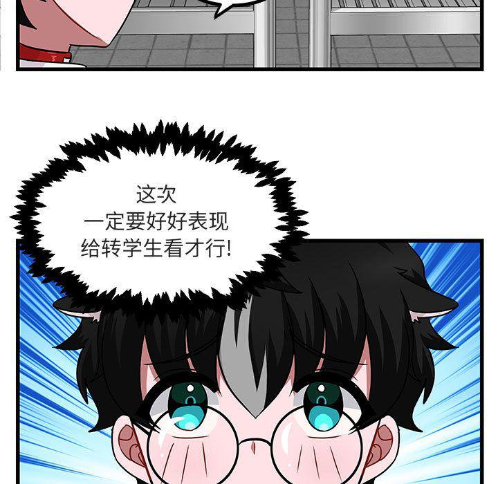 恋爱禁止的世界漫画韩漫全集-第10话无删减无遮挡章节图片 