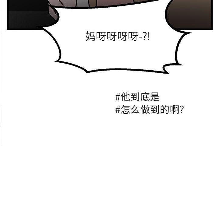恋爱禁止的世界漫画韩漫全集-第10话无删减无遮挡章节图片 