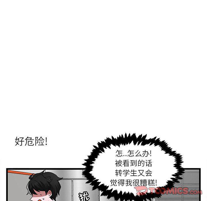 恋爱禁止的世界漫画韩漫全集-第10话无删减无遮挡章节图片 