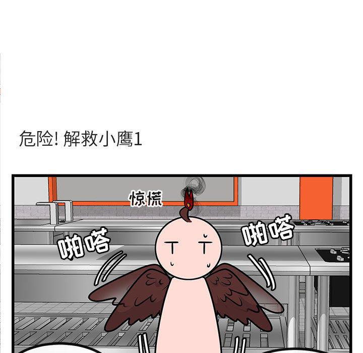 恋爱禁止的世界漫画韩漫全集-第10话无删减无遮挡章节图片 