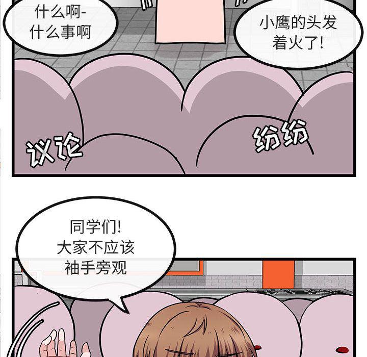 恋爱禁止的世界漫画韩漫全集-第10话无删减无遮挡章节图片 