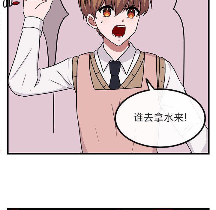 恋爱禁止的世界漫画韩漫全集-第10话无删减无遮挡章节图片 