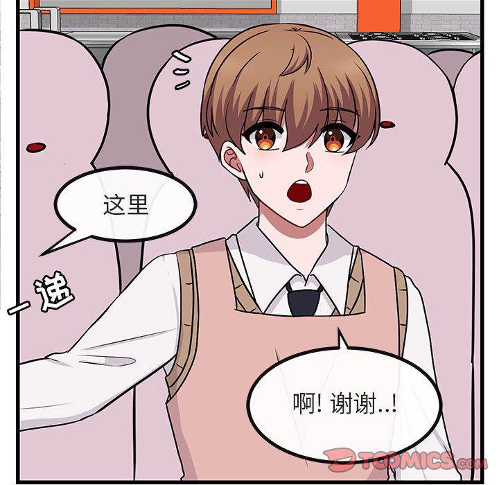 恋爱禁止的世界漫画韩漫全集-第10话无删减无遮挡章节图片 