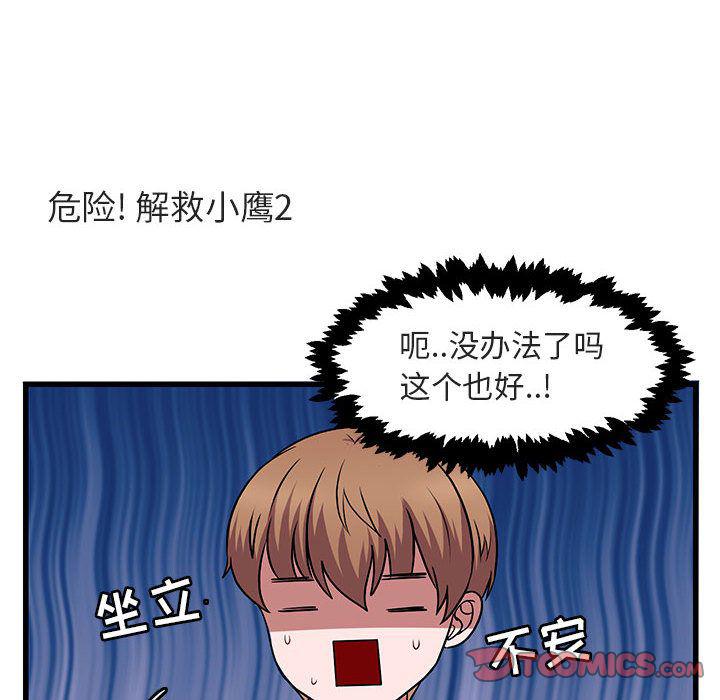 恋爱禁止的世界漫画韩漫全集-第10话无删减无遮挡章节图片 