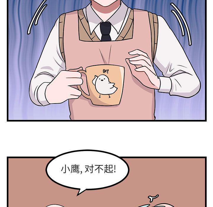 恋爱禁止的世界漫画韩漫全集-第10话无删减无遮挡章节图片 