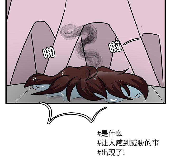 恋爱禁止的世界漫画韩漫全集-第10话无删减无遮挡章节图片 