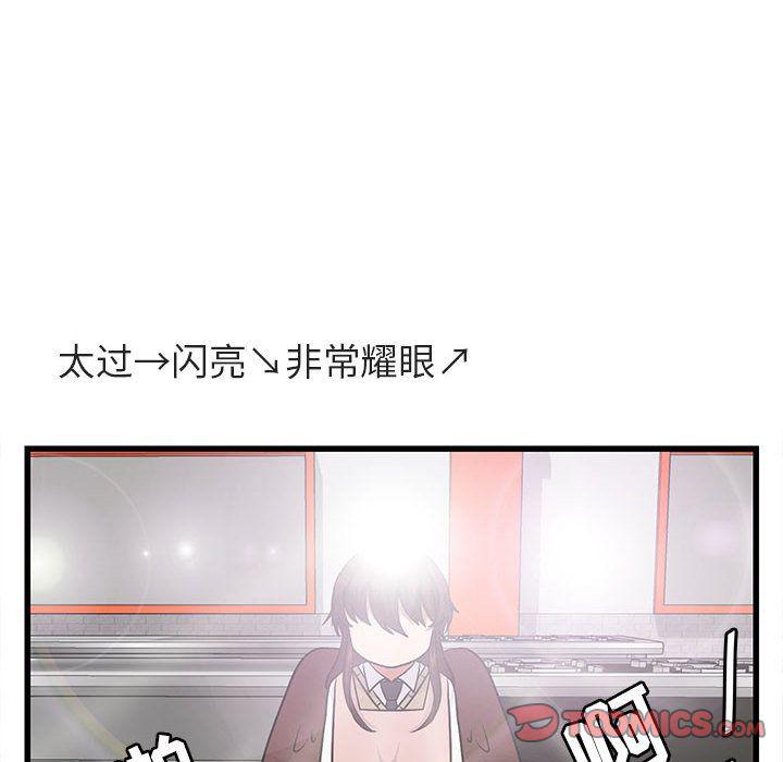 恋爱禁止的世界漫画韩漫全集-第10话无删减无遮挡章节图片 