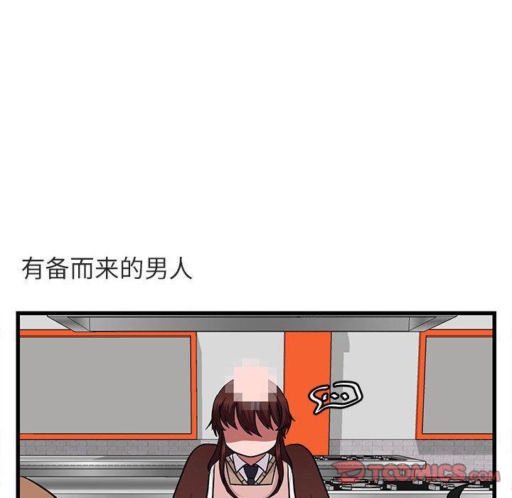恋爱禁止的世界漫画韩漫全集-第10话无删减无遮挡章节图片 