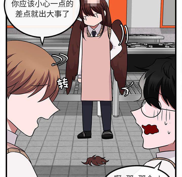 恋爱禁止的世界漫画韩漫全集-第10话无删减无遮挡章节图片 