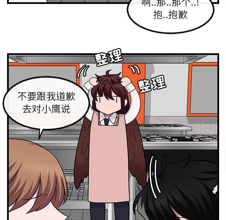 恋爱禁止的世界漫画韩漫全集-第10话无删减无遮挡章节图片 