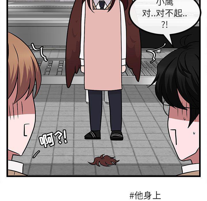 恋爱禁止的世界漫画韩漫全集-第10话无删减无遮挡章节图片 