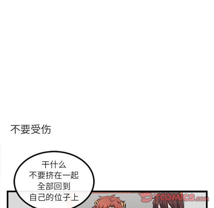 恋爱禁止的世界漫画韩漫全集-第10话无删减无遮挡章节图片 