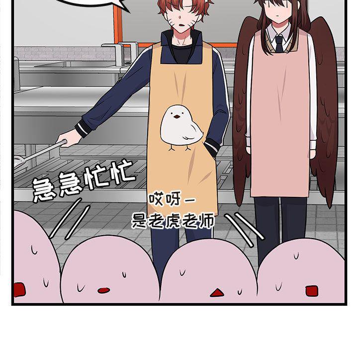 恋爱禁止的世界漫画韩漫全集-第10话无删减无遮挡章节图片 