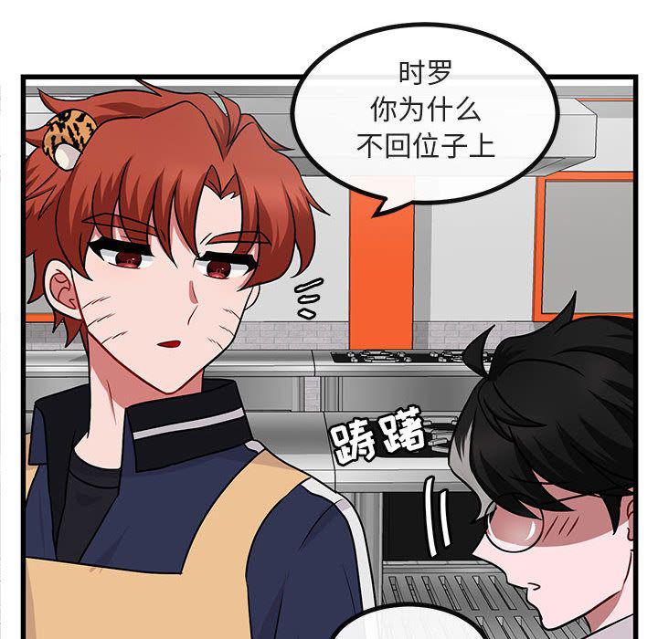 恋爱禁止的世界漫画韩漫全集-第10话无删减无遮挡章节图片 
