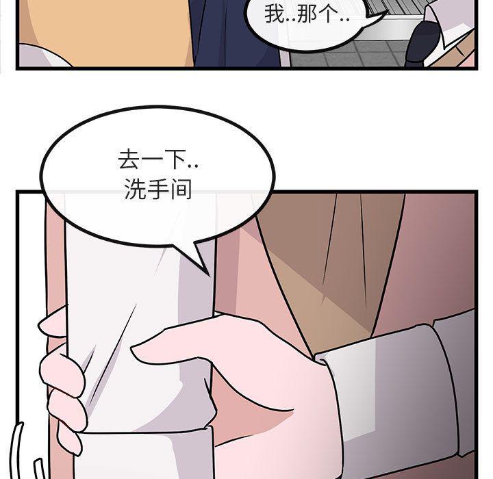 恋爱禁止的世界漫画韩漫全集-第10话无删减无遮挡章节图片 