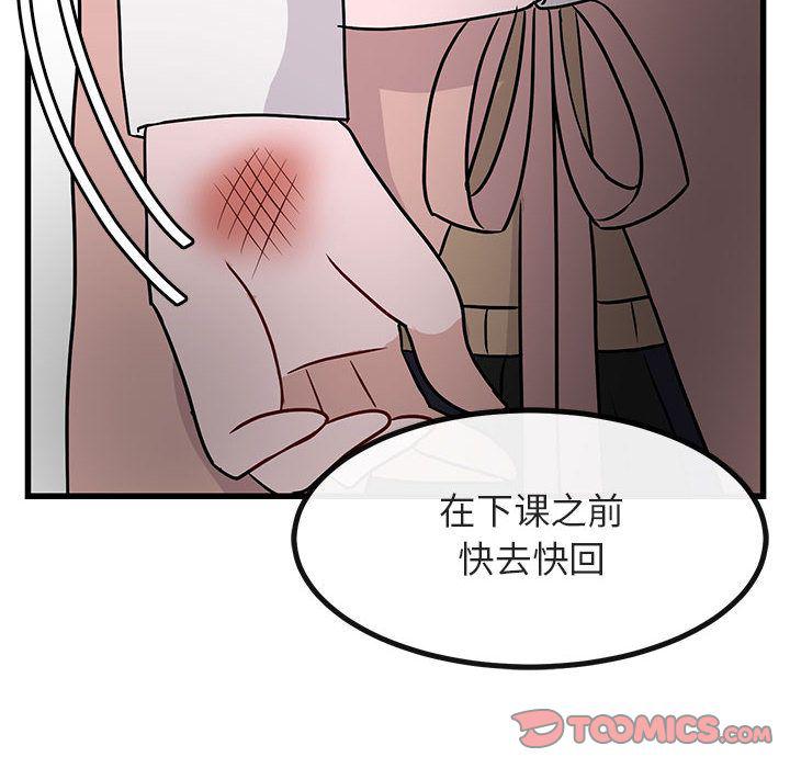 恋爱禁止的世界漫画韩漫全集-第10话无删减无遮挡章节图片 