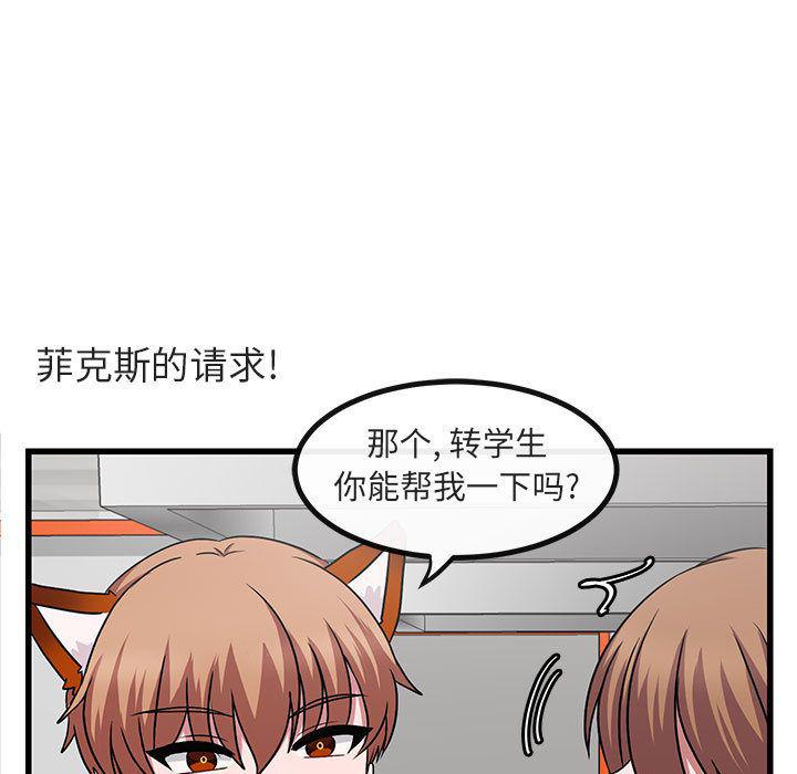 恋爱禁止的世界漫画韩漫全集-第10话无删减无遮挡章节图片 