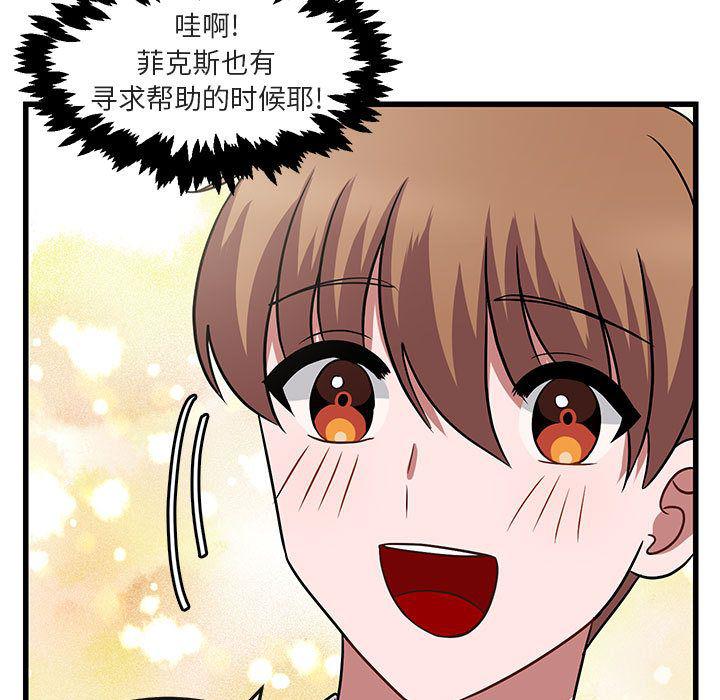 恋爱禁止的世界漫画韩漫全集-第10话无删减无遮挡章节图片 