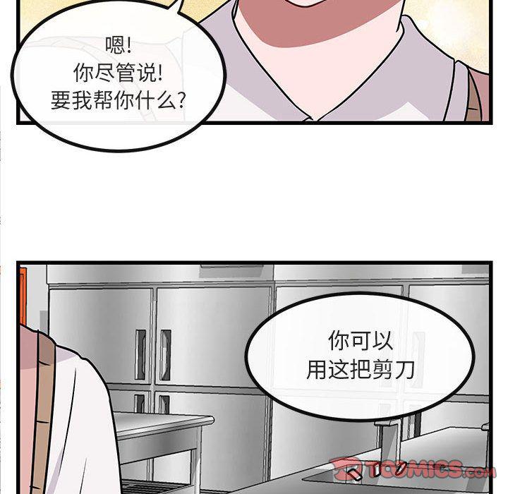 恋爱禁止的世界漫画韩漫全集-第10话无删减无遮挡章节图片 