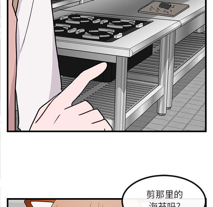 恋爱禁止的世界漫画韩漫全集-第10话无删减无遮挡章节图片 