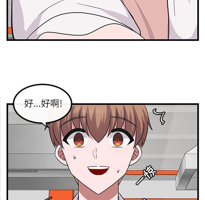 恋爱禁止的世界漫画韩漫全集-第10话无删减无遮挡章节图片 
