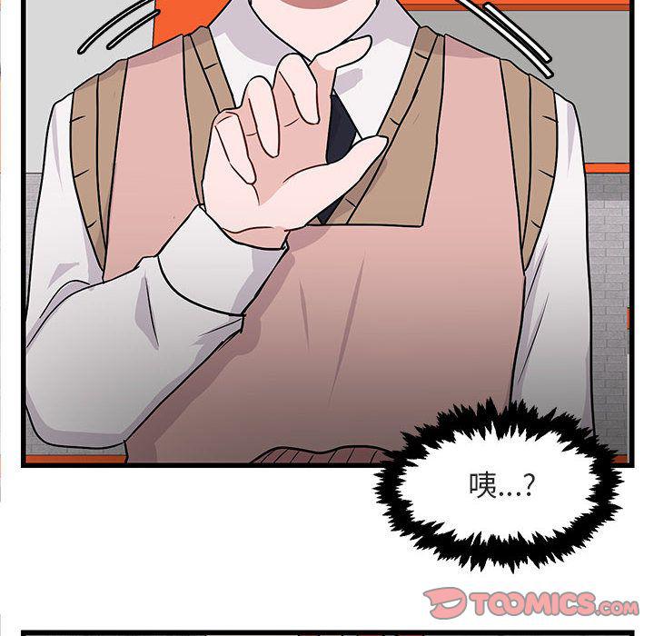 恋爱禁止的世界漫画韩漫全集-第10话无删减无遮挡章节图片 