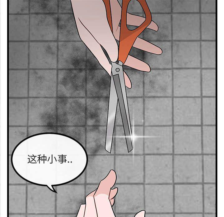 恋爱禁止的世界漫画韩漫全集-第10话无删减无遮挡章节图片 
