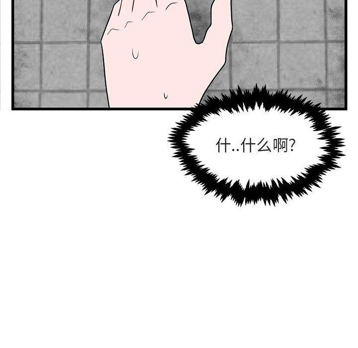 恋爱禁止的世界漫画韩漫全集-第10话无删减无遮挡章节图片 