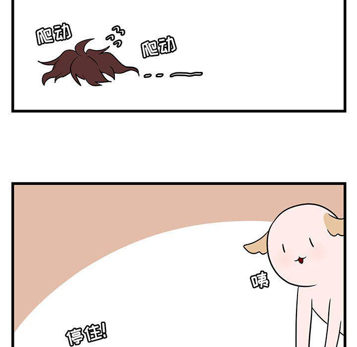 恋爱禁止的世界漫画韩漫全集-第10话无删减无遮挡章节图片 