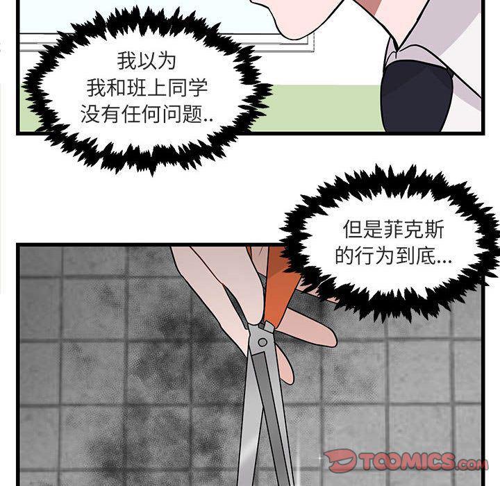 恋爱禁止的世界漫画韩漫全集-第12话无删减无遮挡章节图片 