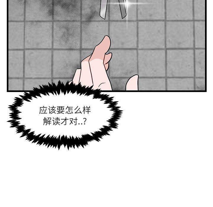 恋爱禁止的世界漫画韩漫全集-第12话无删减无遮挡章节图片 