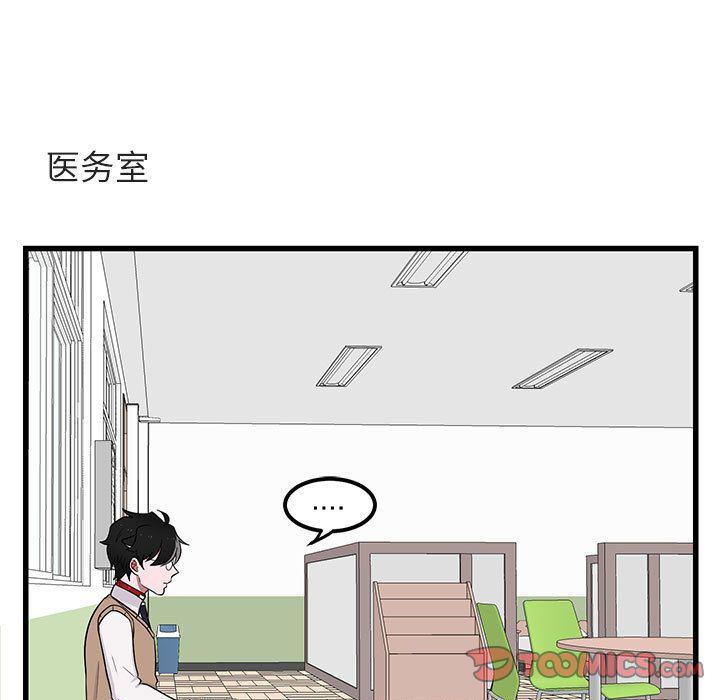 恋爱禁止的世界漫画韩漫全集-第12话无删减无遮挡章节图片 