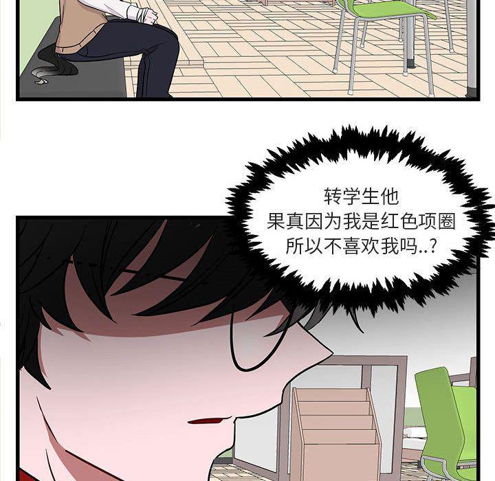 恋爱禁止的世界漫画韩漫全集-第12话无删减无遮挡章节图片 