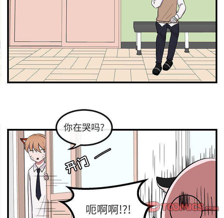 恋爱禁止的世界漫画韩漫全集-第12话无删减无遮挡章节图片 