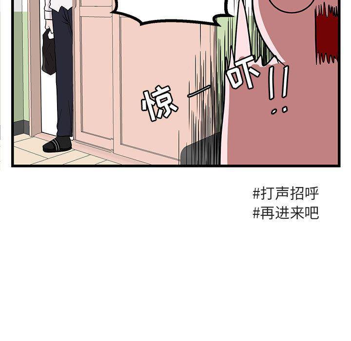 恋爱禁止的世界漫画韩漫全集-第12话无删减无遮挡章节图片 