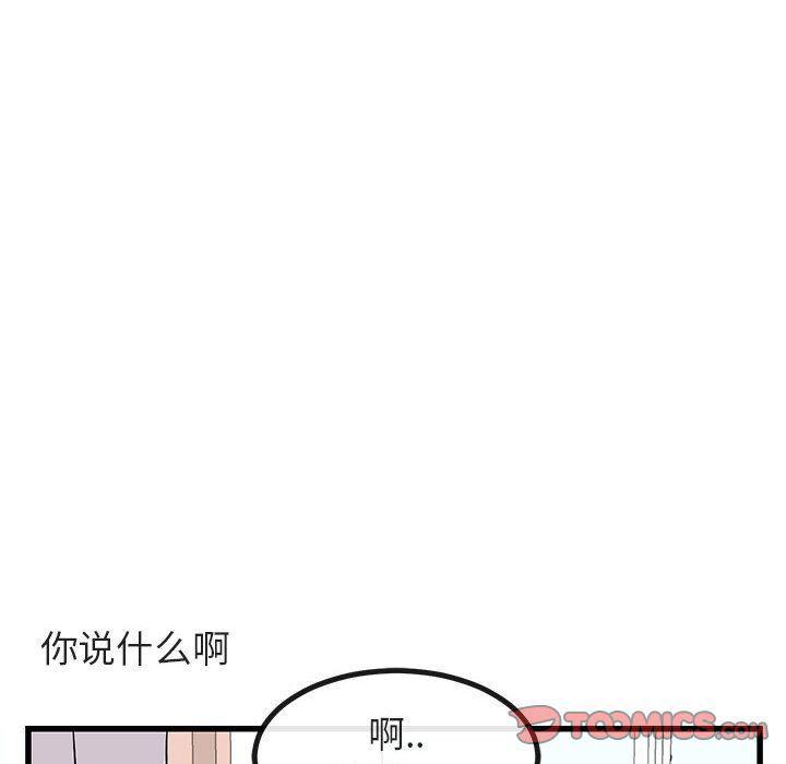 恋爱禁止的世界漫画韩漫全集-第12话无删减无遮挡章节图片 