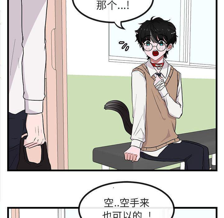 恋爱禁止的世界漫画韩漫全集-第12话无删减无遮挡章节图片 