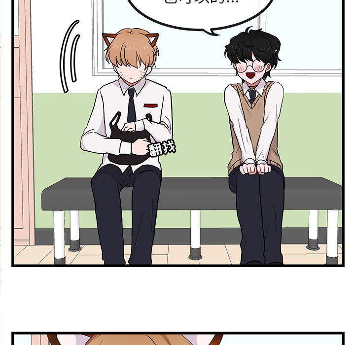恋爱禁止的世界漫画韩漫全集-第12话无删减无遮挡章节图片 