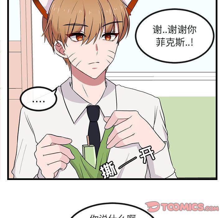 恋爱禁止的世界漫画韩漫全集-第12话无删减无遮挡章节图片 