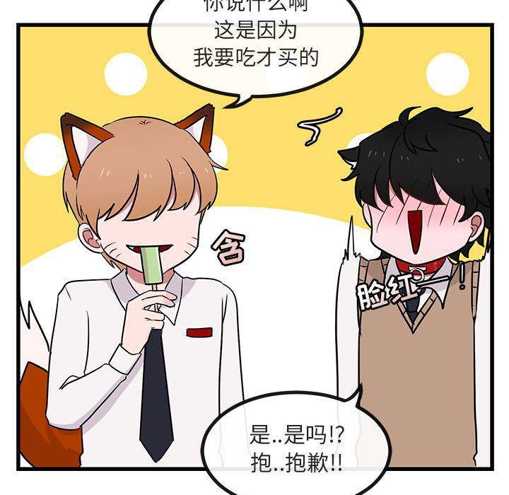 恋爱禁止的世界漫画韩漫全集-第12话无删减无遮挡章节图片 