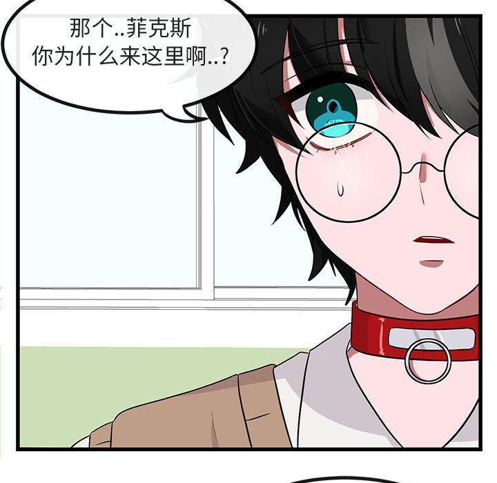 恋爱禁止的世界漫画韩漫全集-第12话无删减无遮挡章节图片 